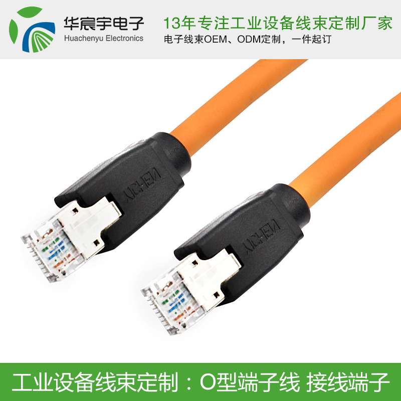 《蘇州華宸宇電子有限公司》線束加工，我們是認(rèn)真的。