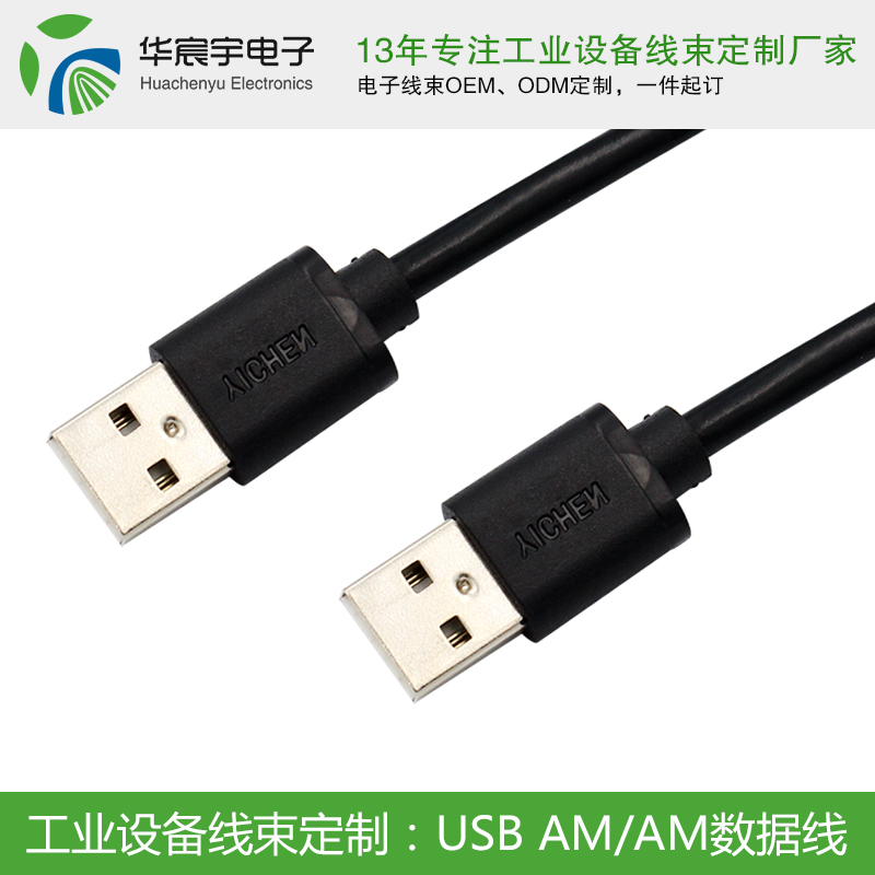端子線束加工廠家，就找蘇州華宸宇電子有限公司