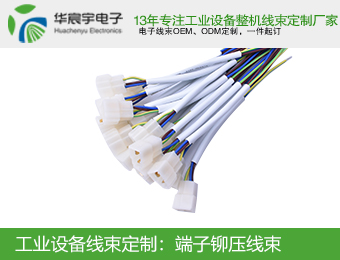 蘇州華宸宇電子有限公司：端子線拉力標(biāo)準(zhǔn)是么？