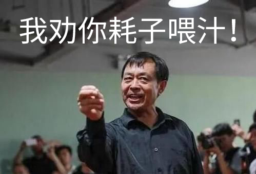 蘇州華宸宇電子有限公司：年輕人不講武德，耗之喂汁！